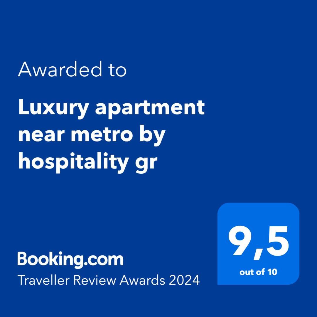Luxury Apartment Near Metro By Hospitality Gr Athènes Extérieur photo